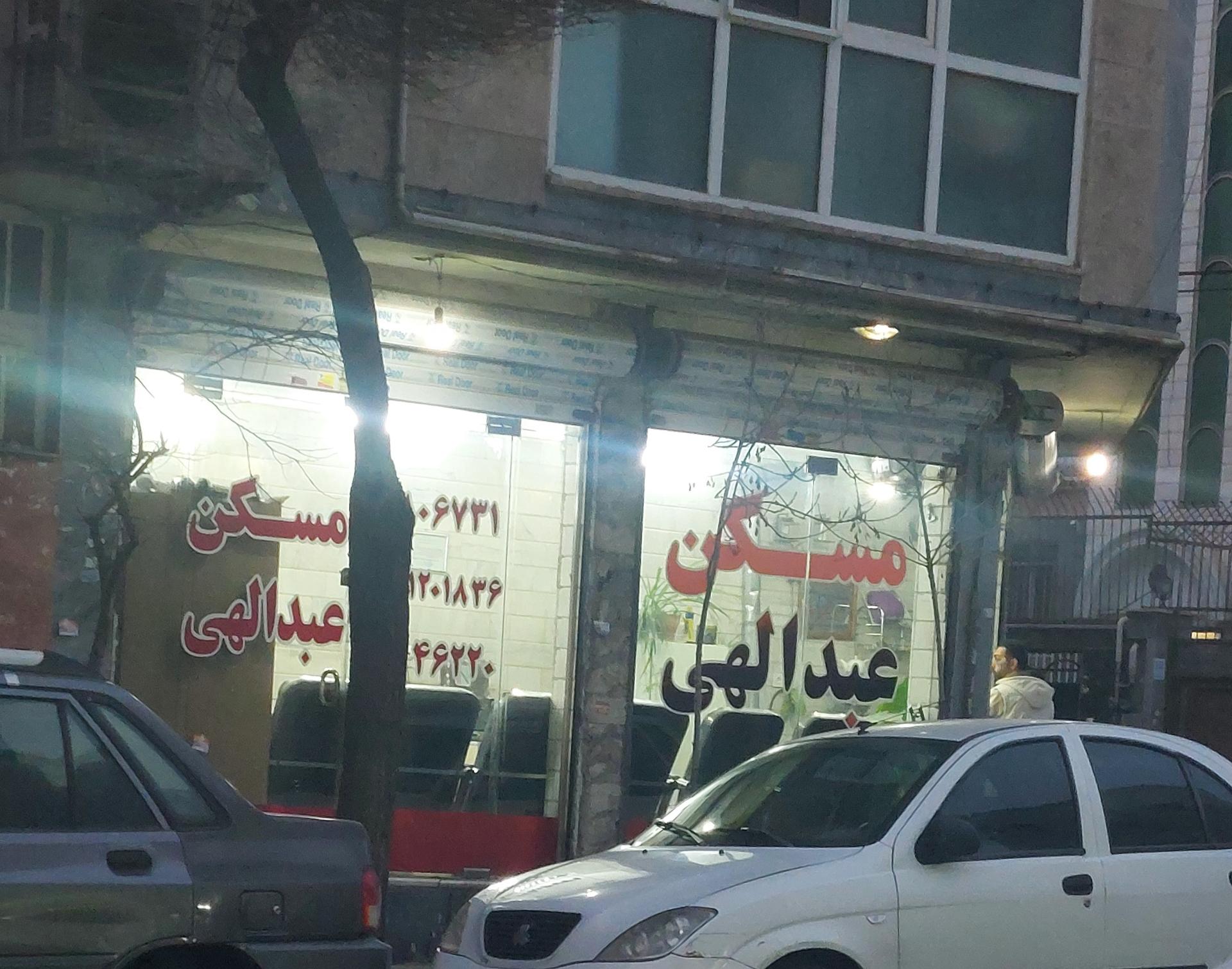 مشاور املاک