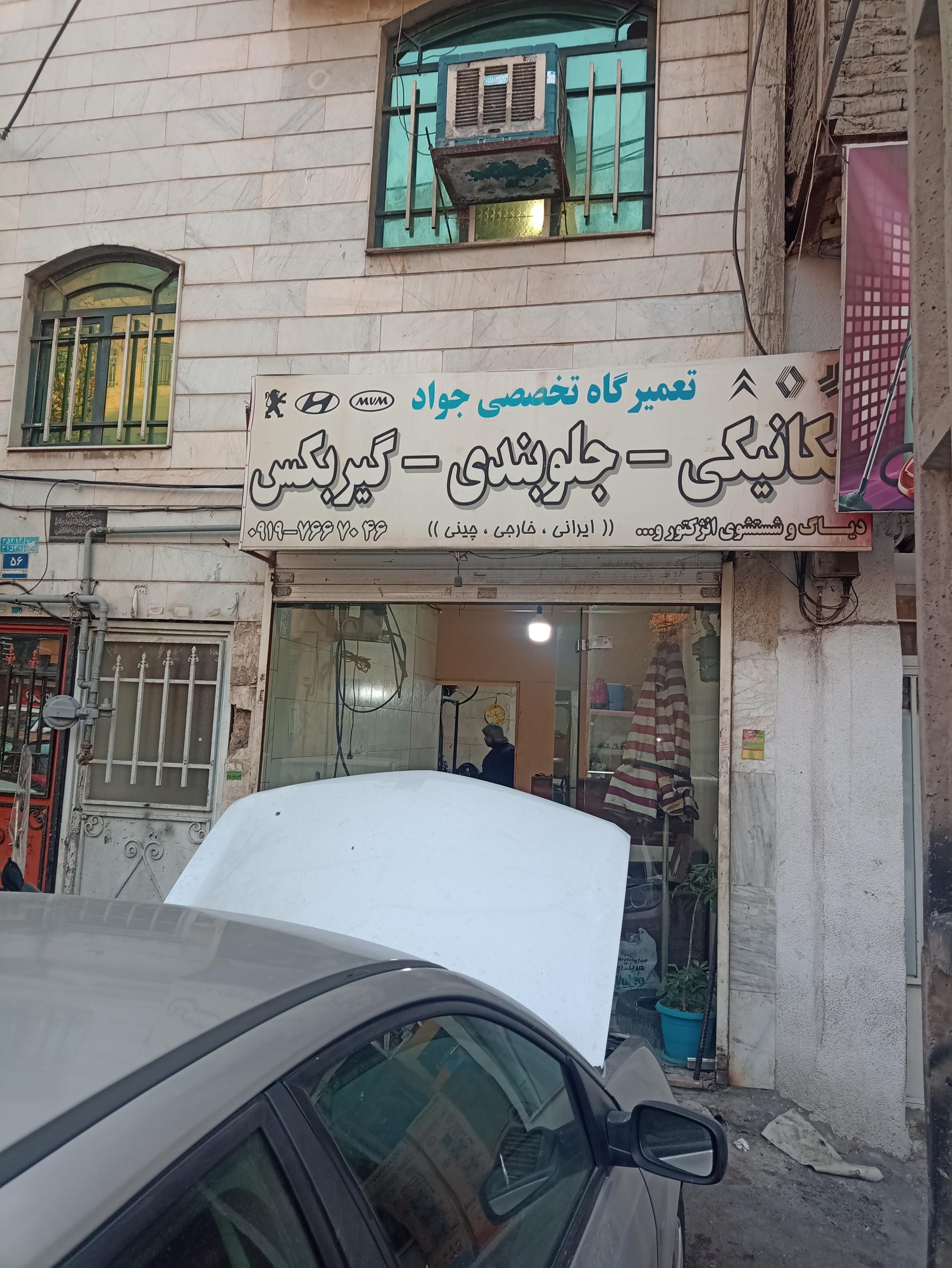 سورتمه سوار