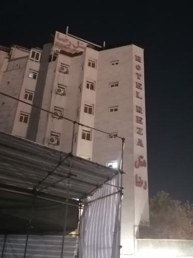 هتل رضا