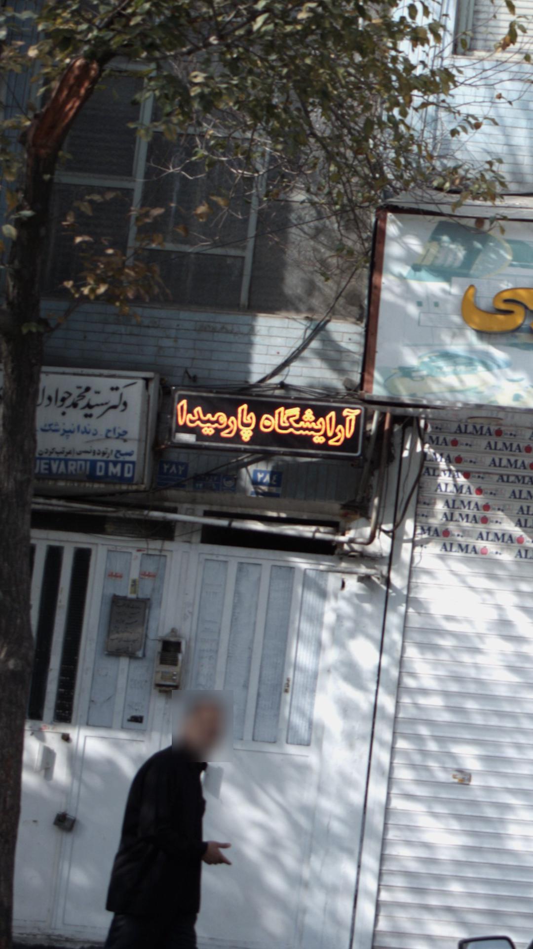 اتحاد