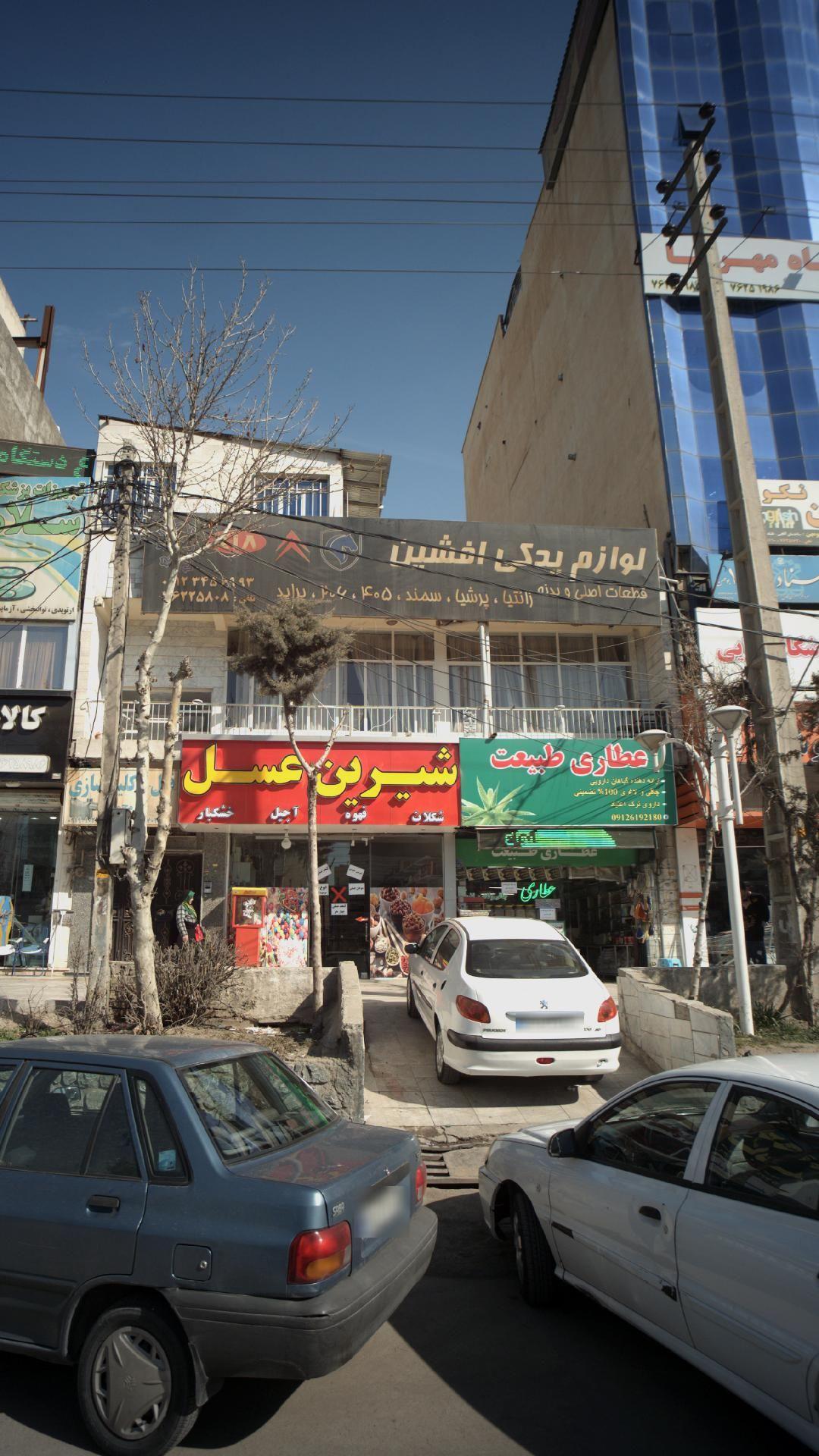 قنادی شیرین عسل