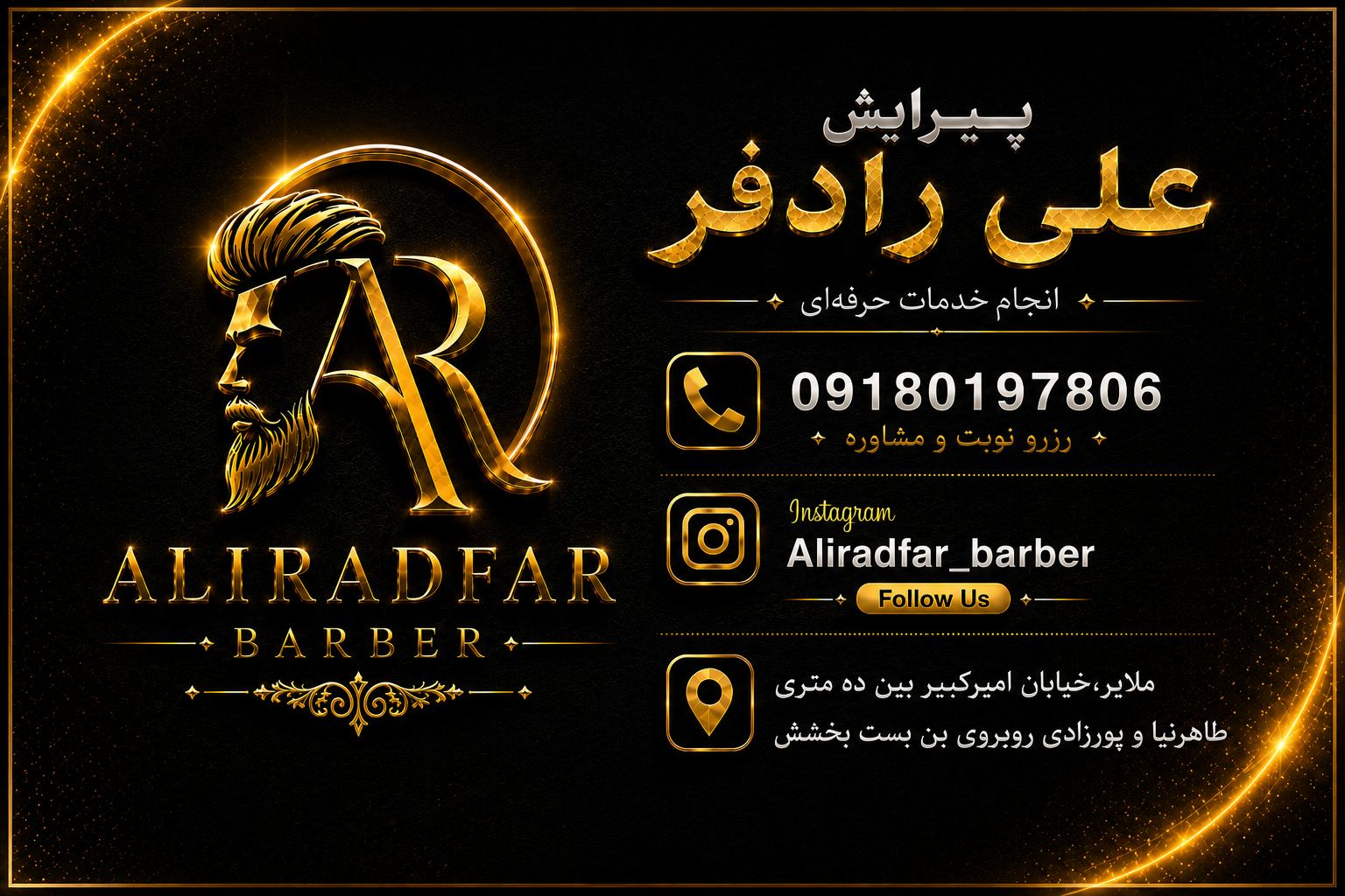 پیرایش علی رادفر