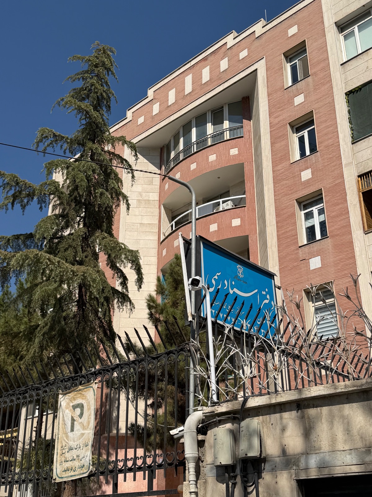 دفتر اسناد رسمی ۴۷۷ تهران
