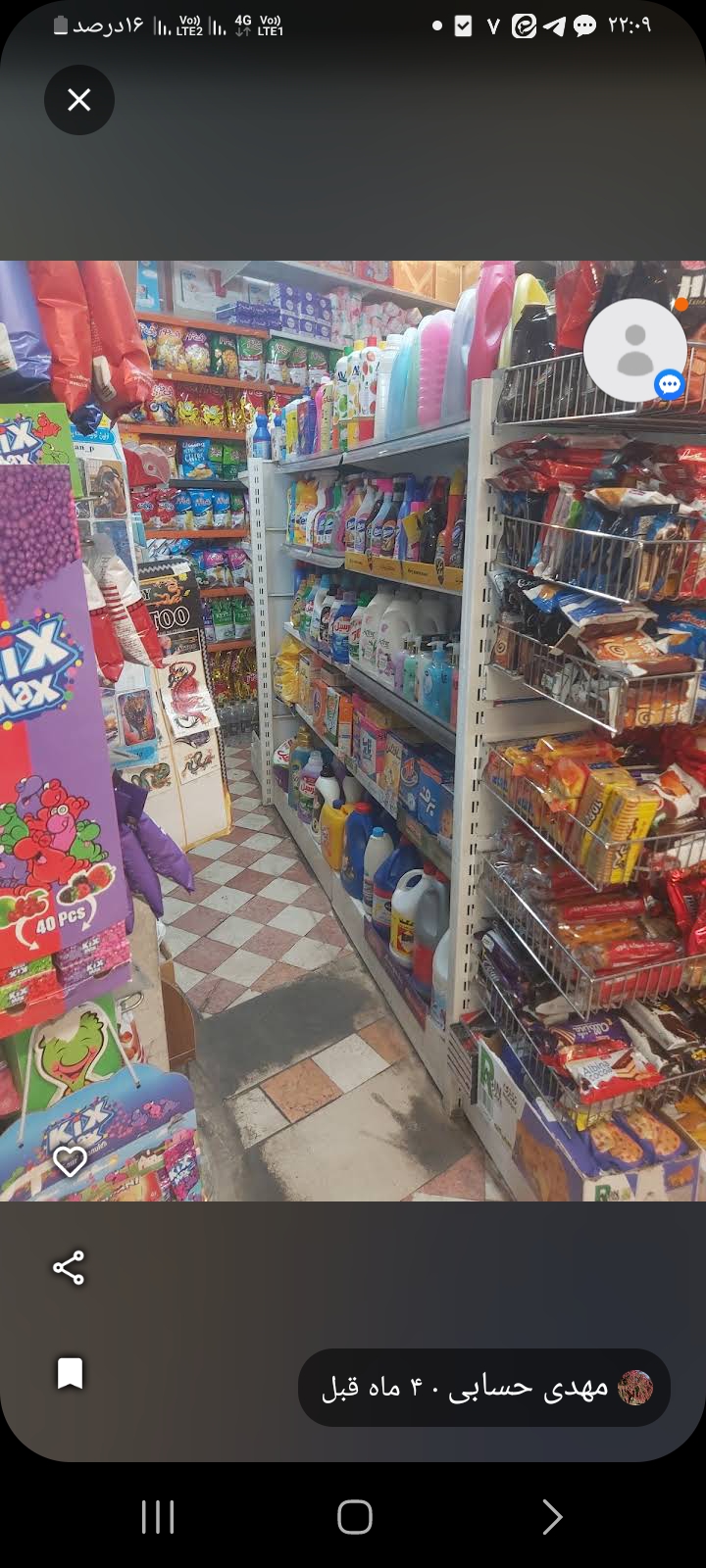 هایپراستار یاری