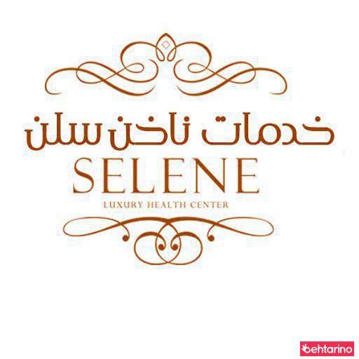 مرکز سلامتی سلن