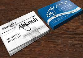 سالن پیرایش آبکوه