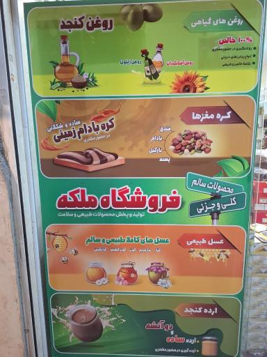 روغنگيري ملكه