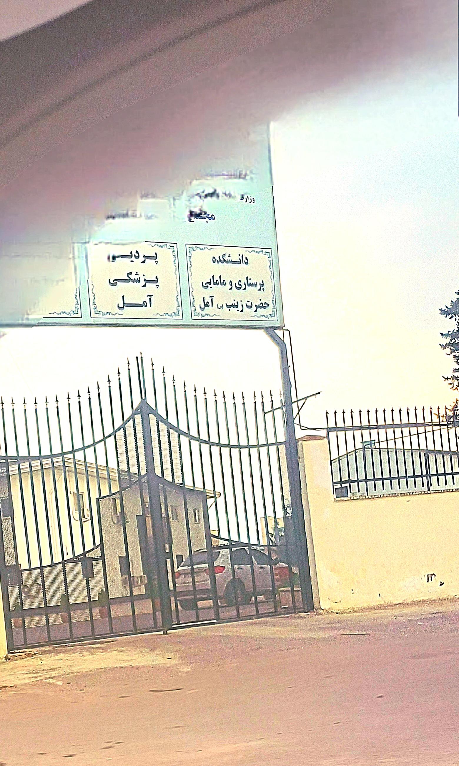 دانشگاه غیر انتفاعی هراز
