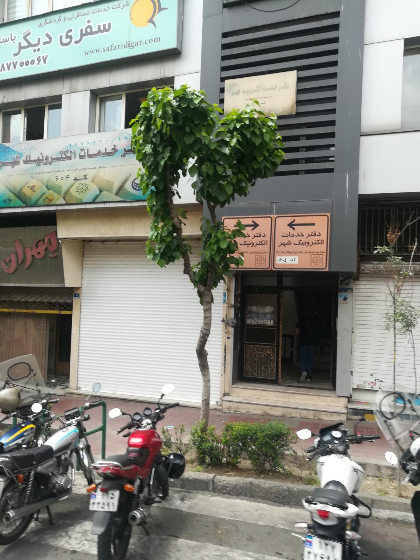 شرکت گسترش راینه مشرق زمین