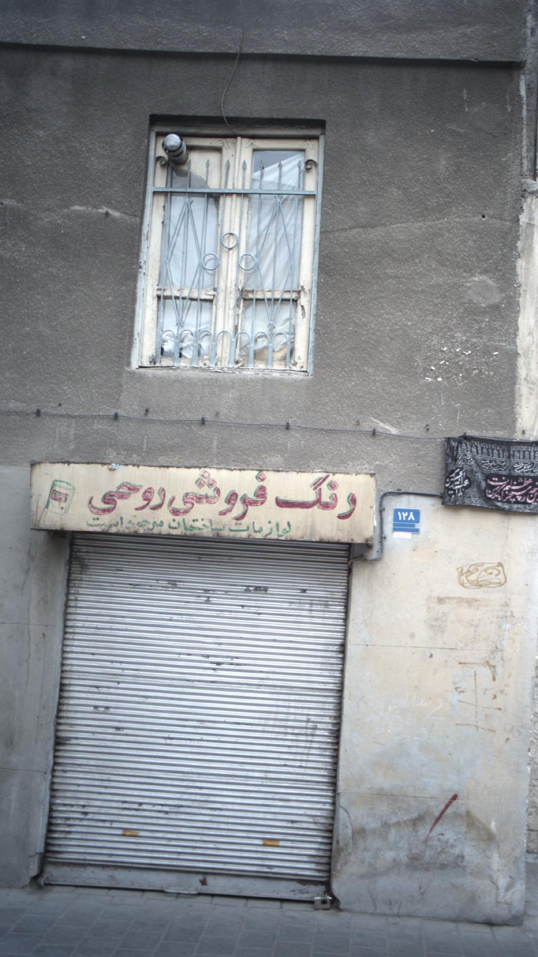بازار شمس تبریزی