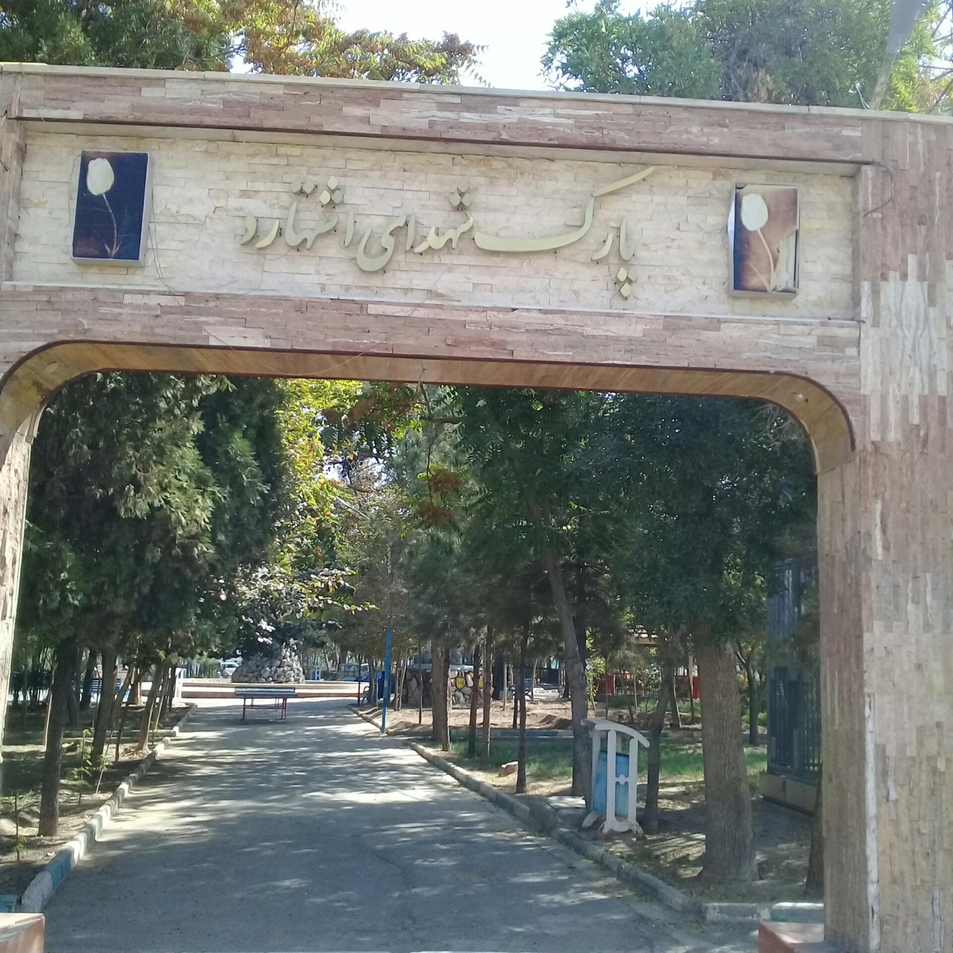 پارک فردوسی