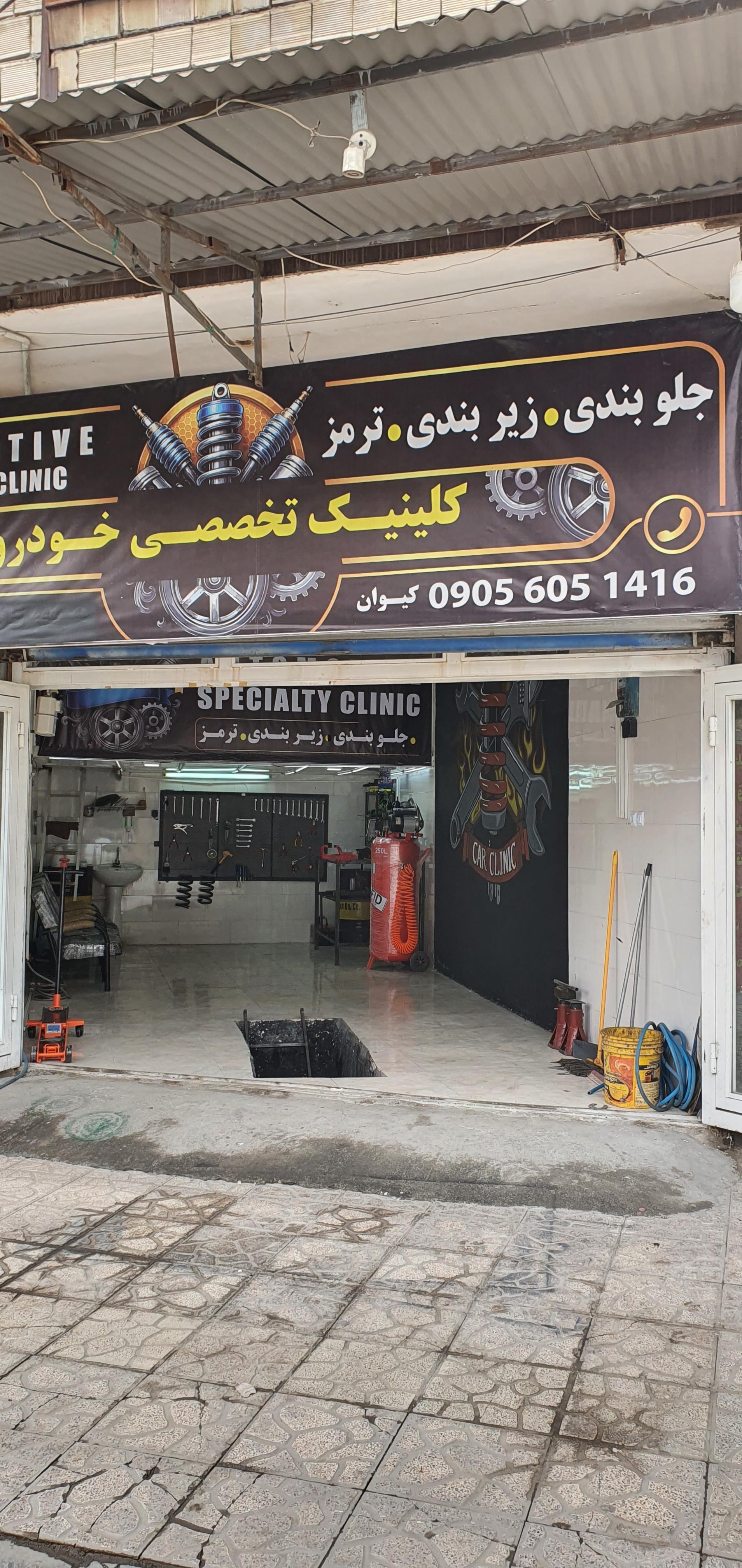 باطری سازی و خدمات برق خودرو