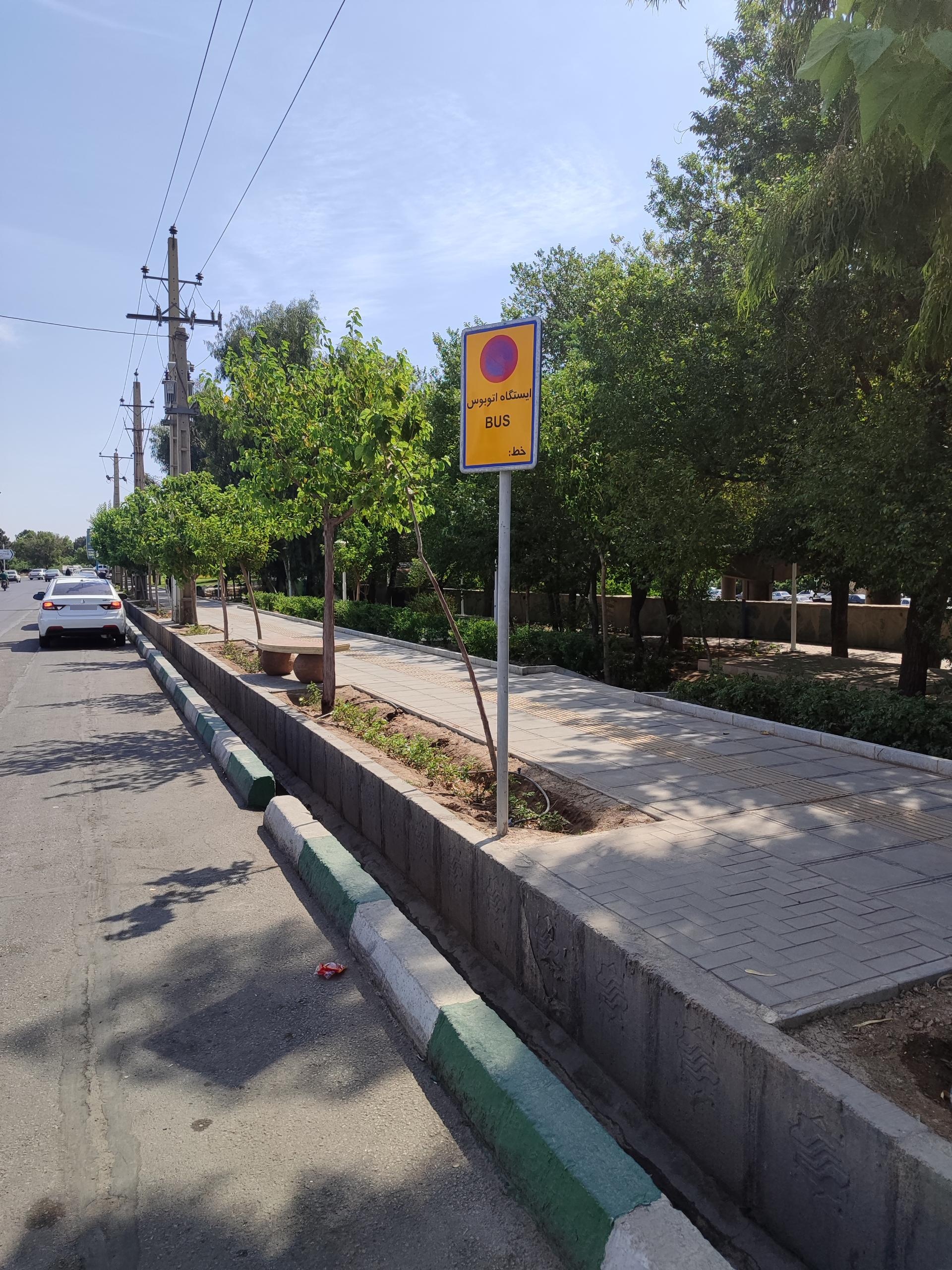 بوستان بنیادی