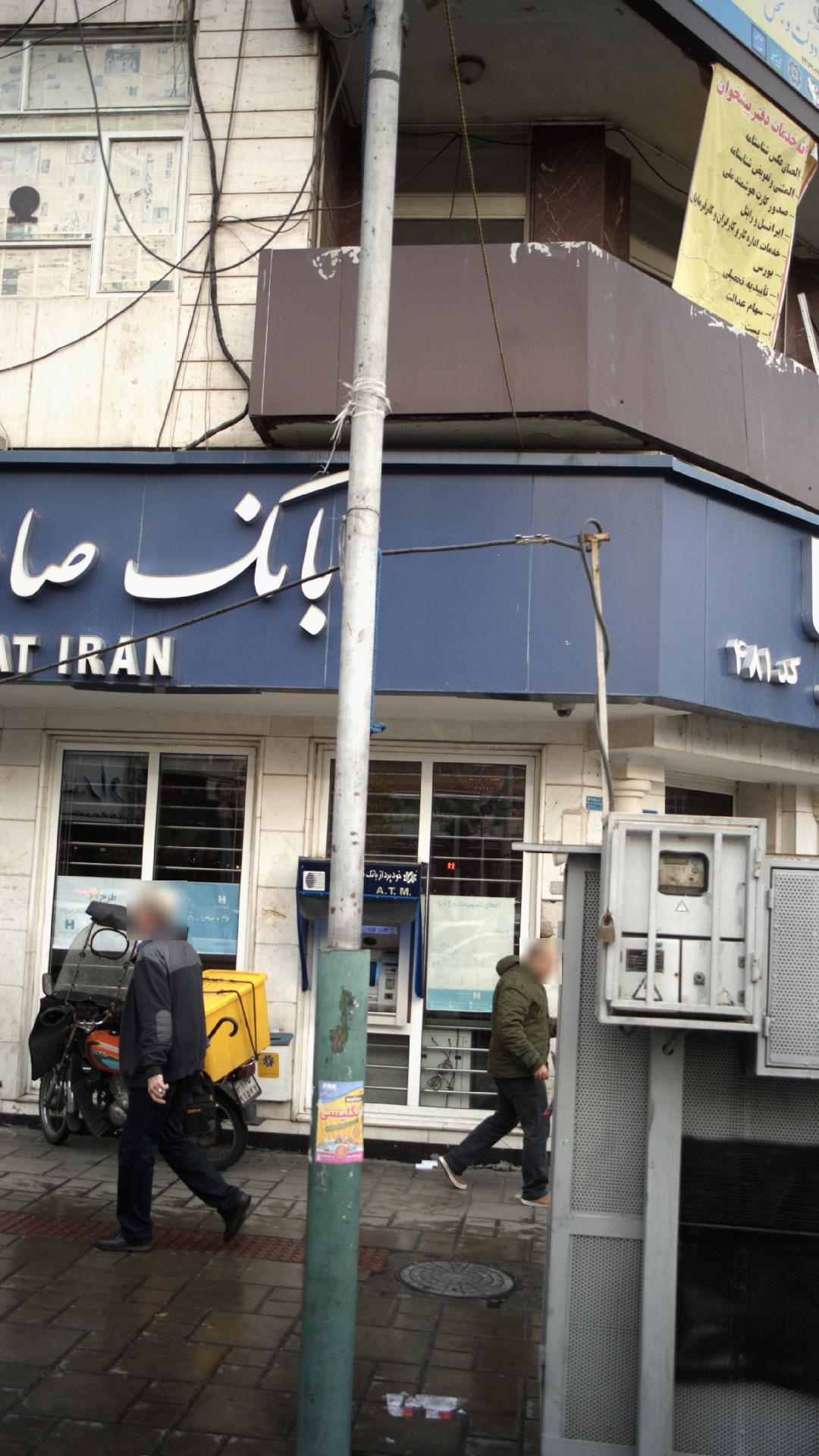 بانک صادرات  جلال آل احمد (2970)