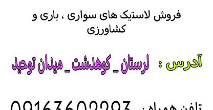 نمایندگی فروش لاستیک حسین زاده