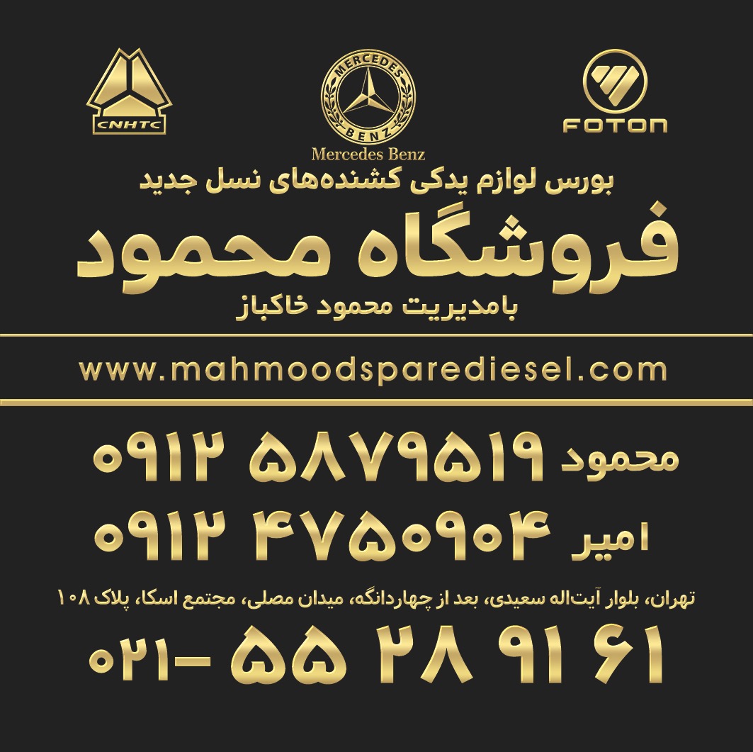 فروشگاه محمود