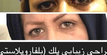 دکتر امیر صادقی