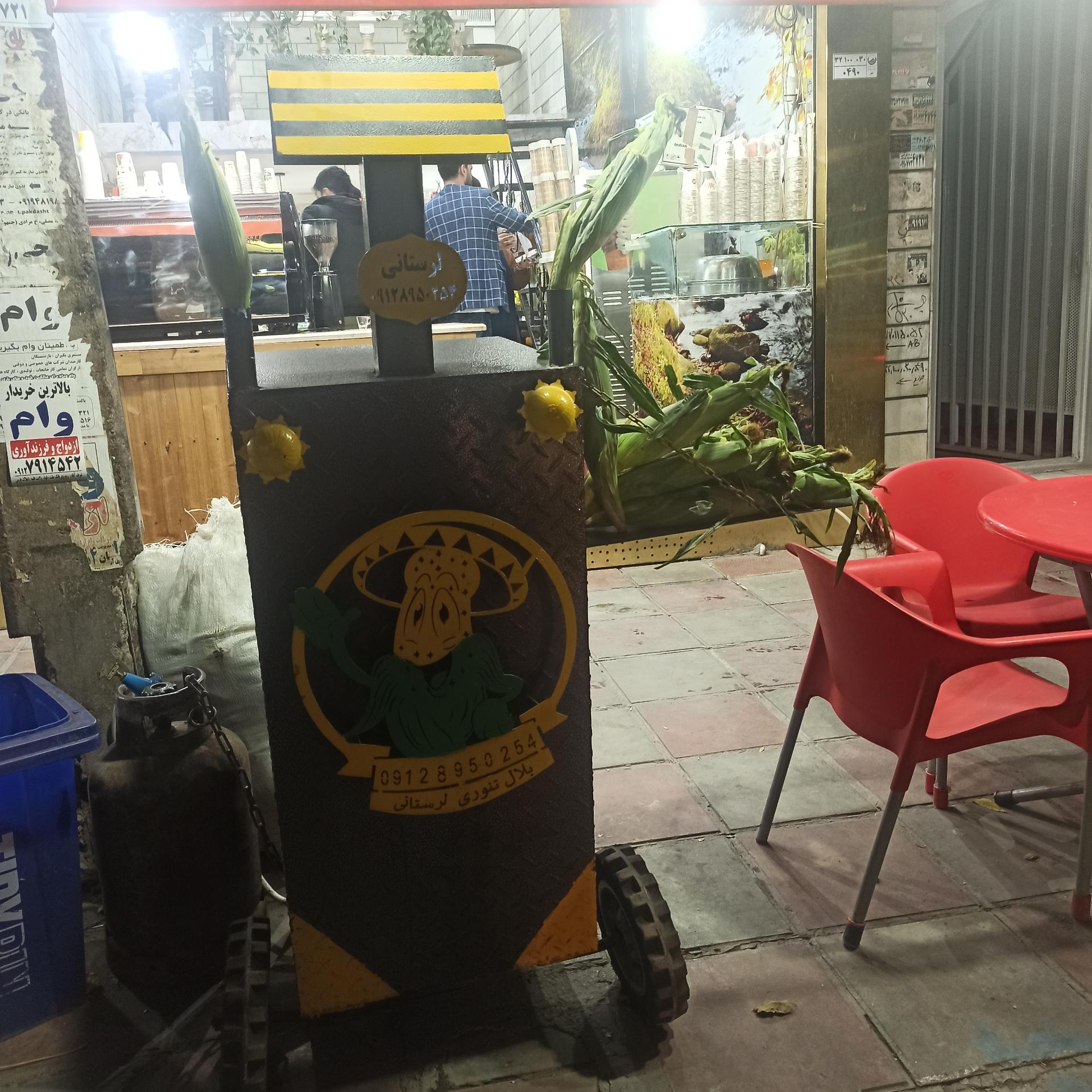 آبمیوه بستنی تازه