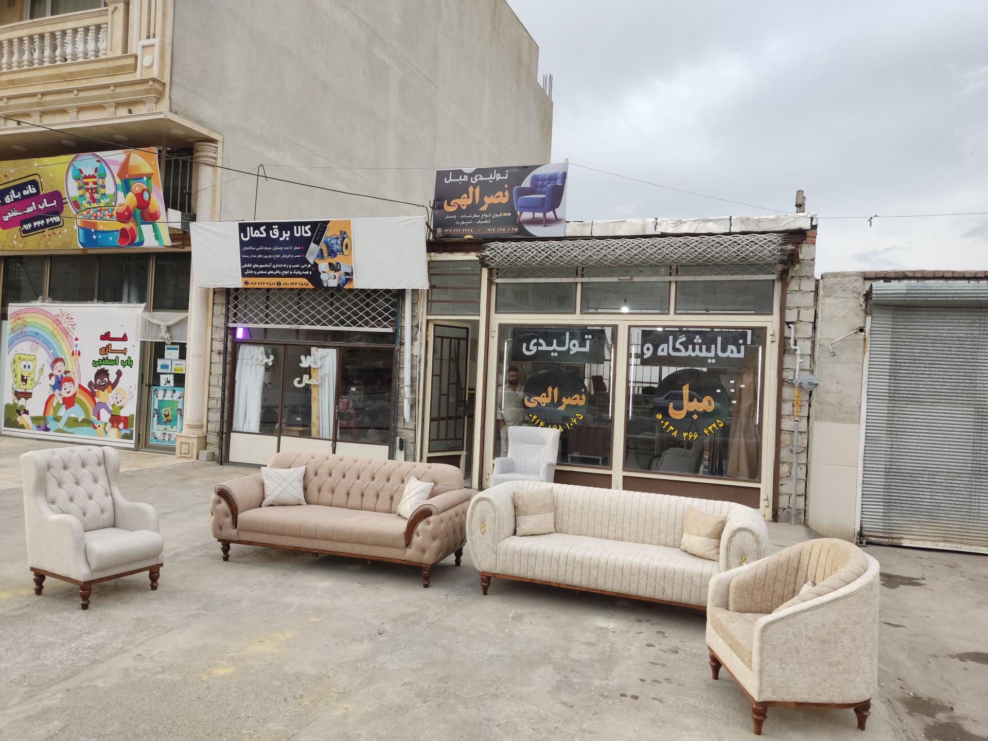نمایشگاه مبل صفامنش