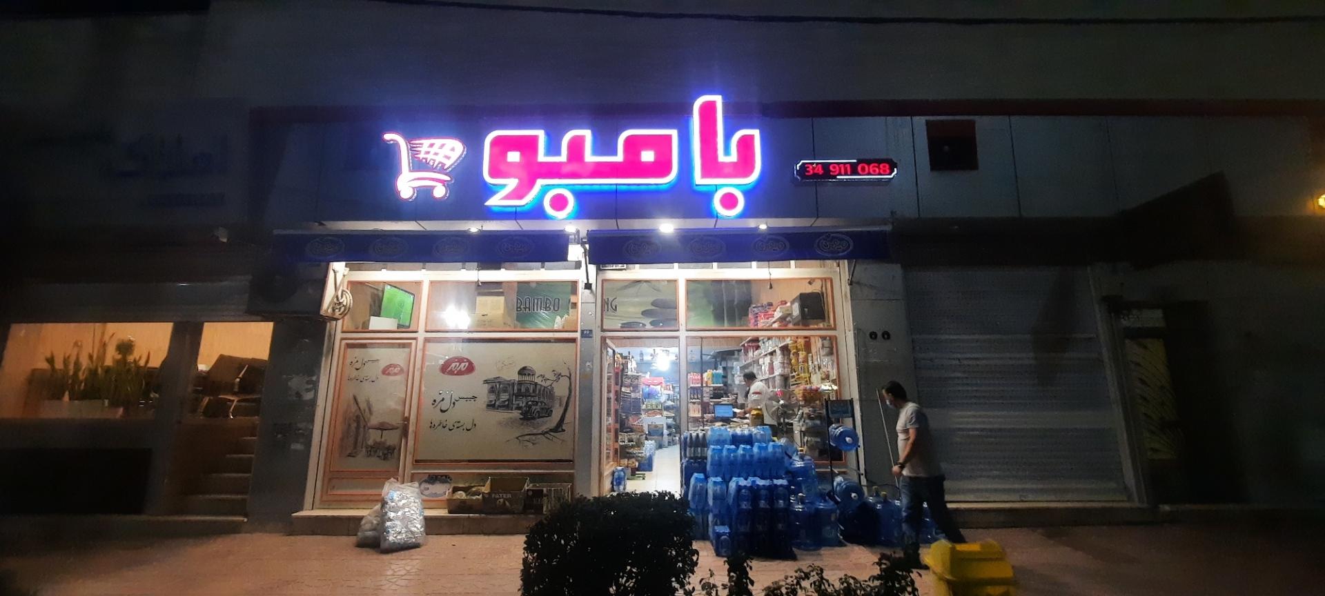 تولیدی گل و گیاه اندیشه سبز