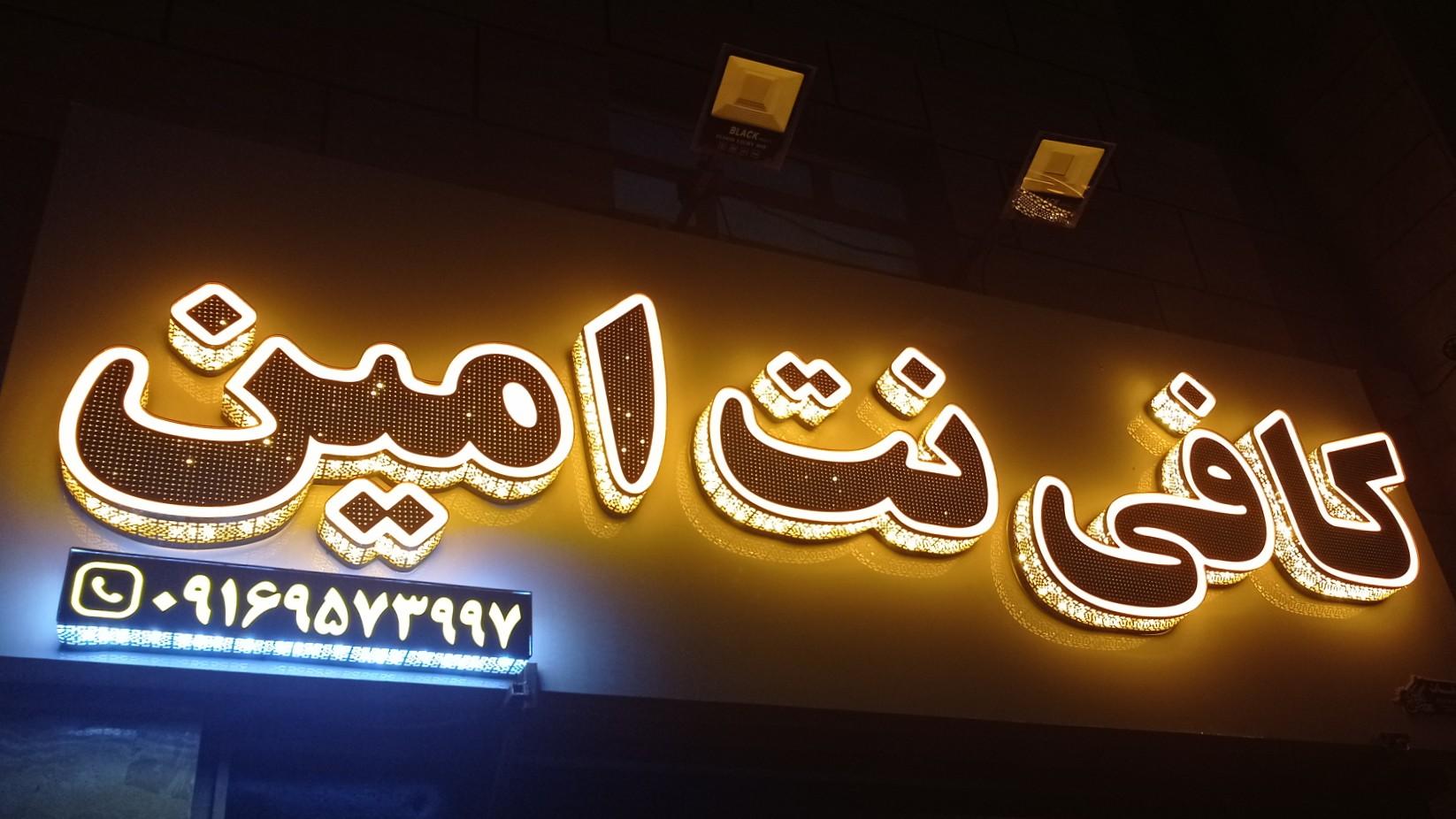 کافی نت بروز