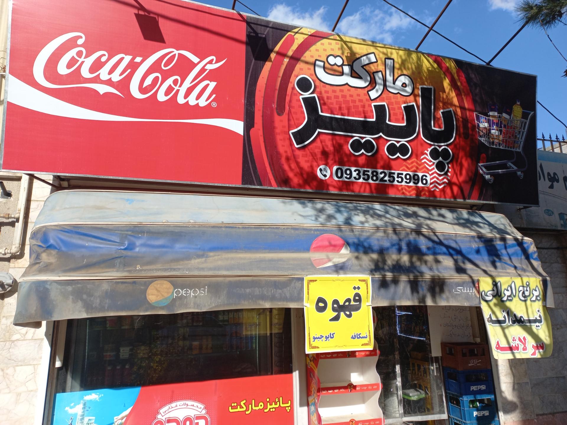 هایپر نیکان