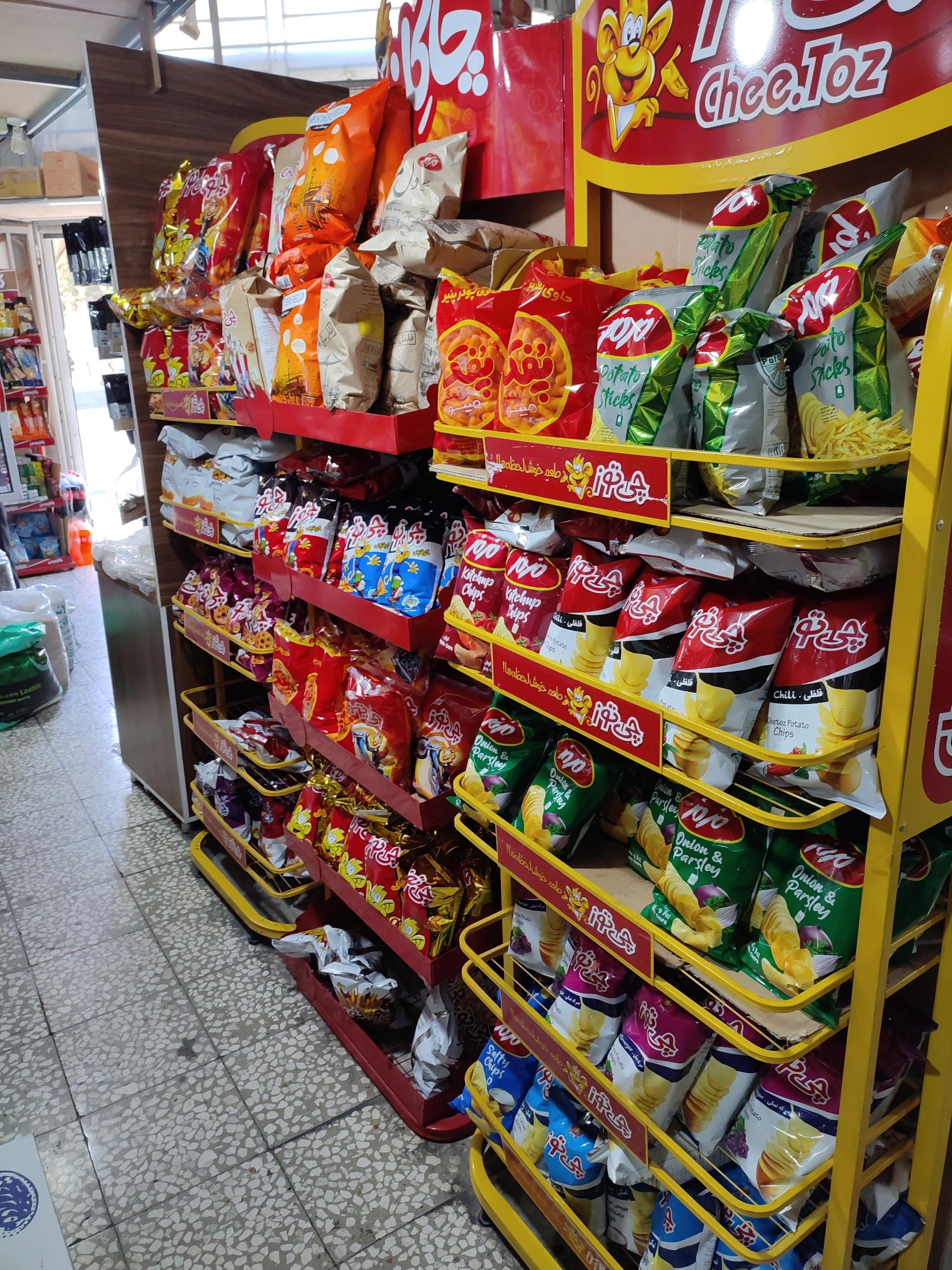 فروشگاه موادغذایی گودرزی