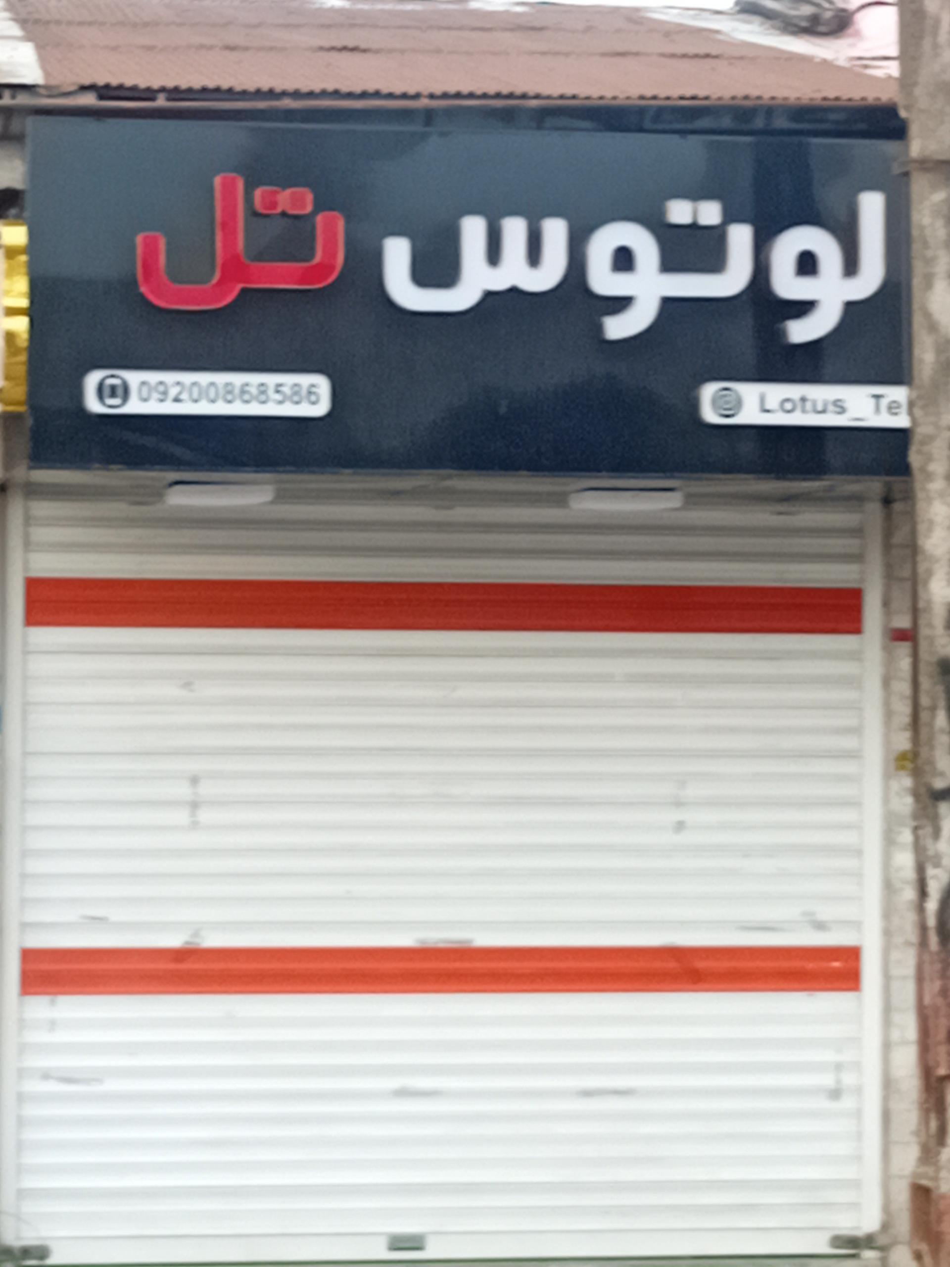 فروشگاه روژان