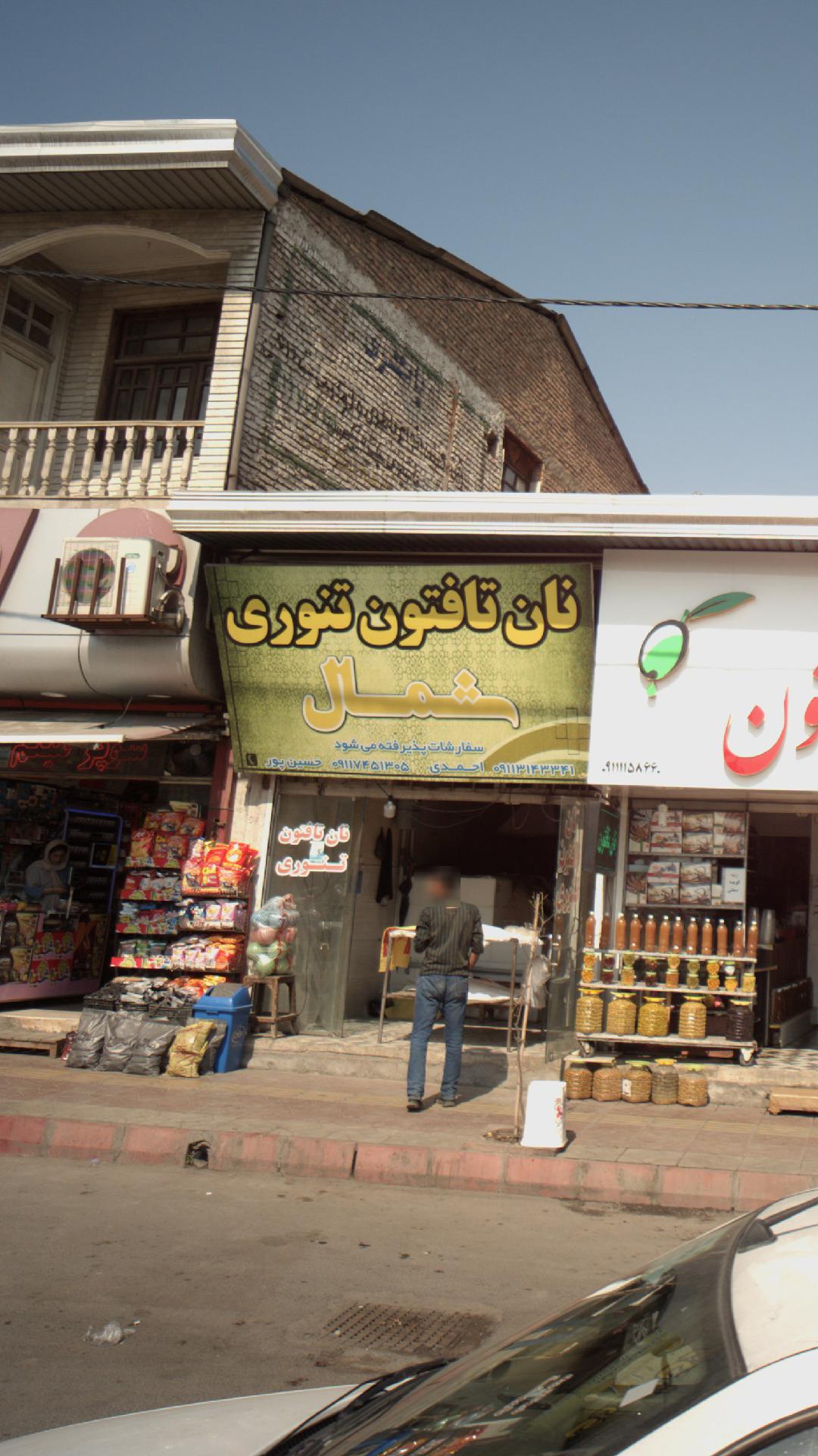 نان تافتون تنوری شمال