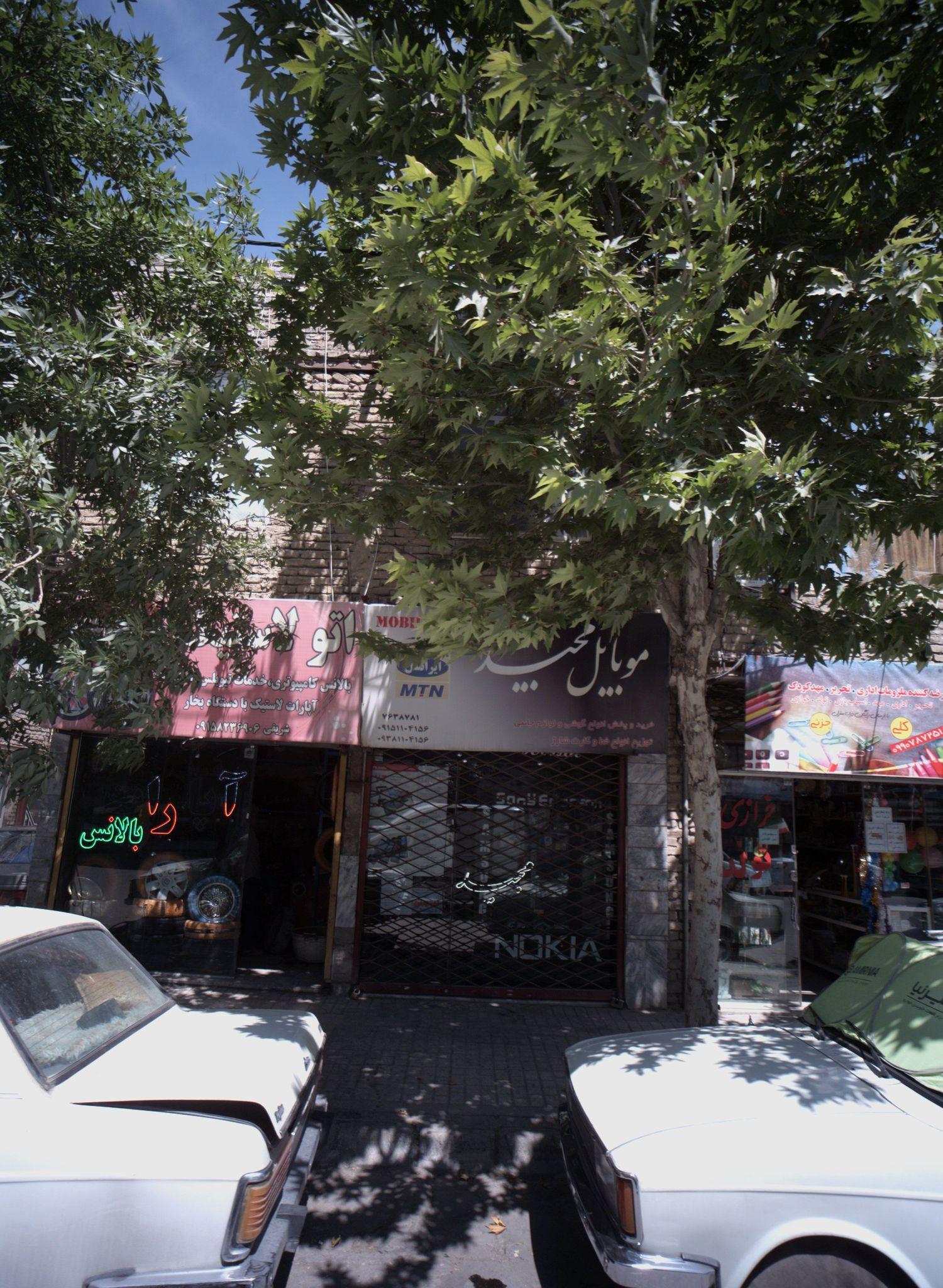 اتولاستیک ولیعصر