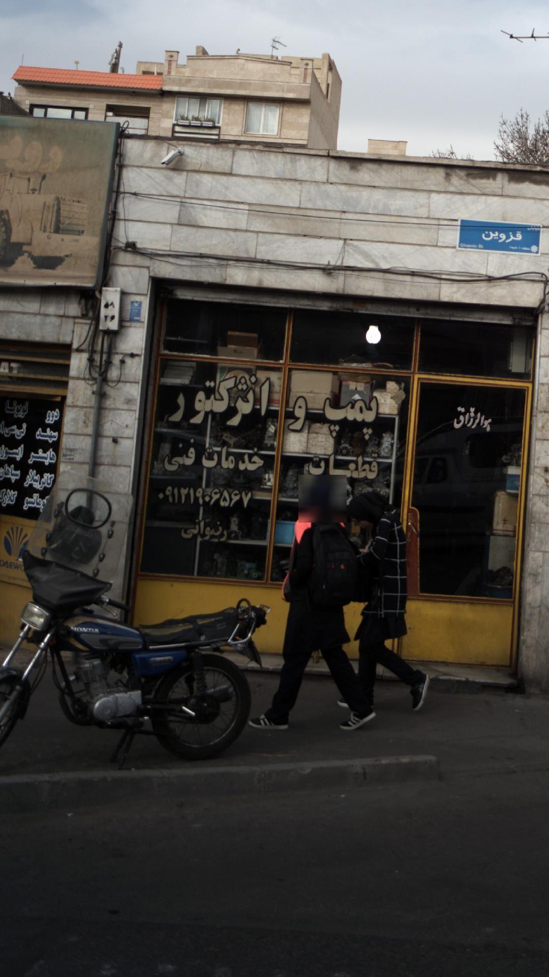 پمپ و انژکتور