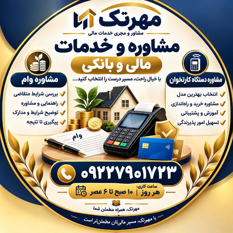 مرکز تخصصی کارتخوان و کشلس مهرتک