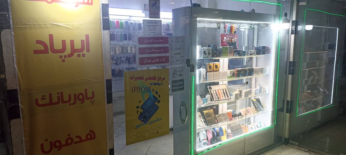 سامین استور