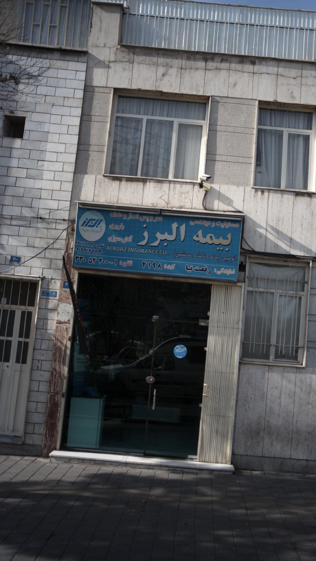 بیمه دانا 