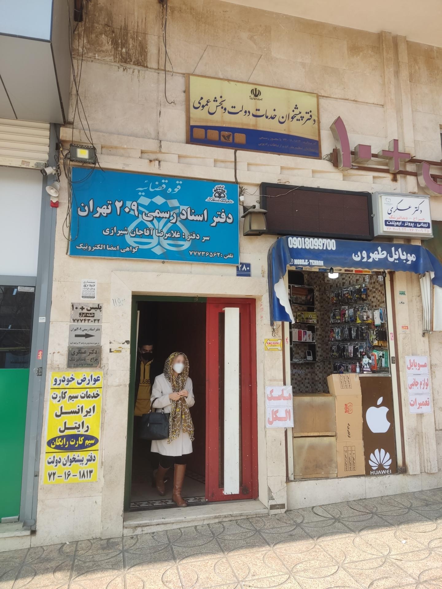 پلیس+۱۰