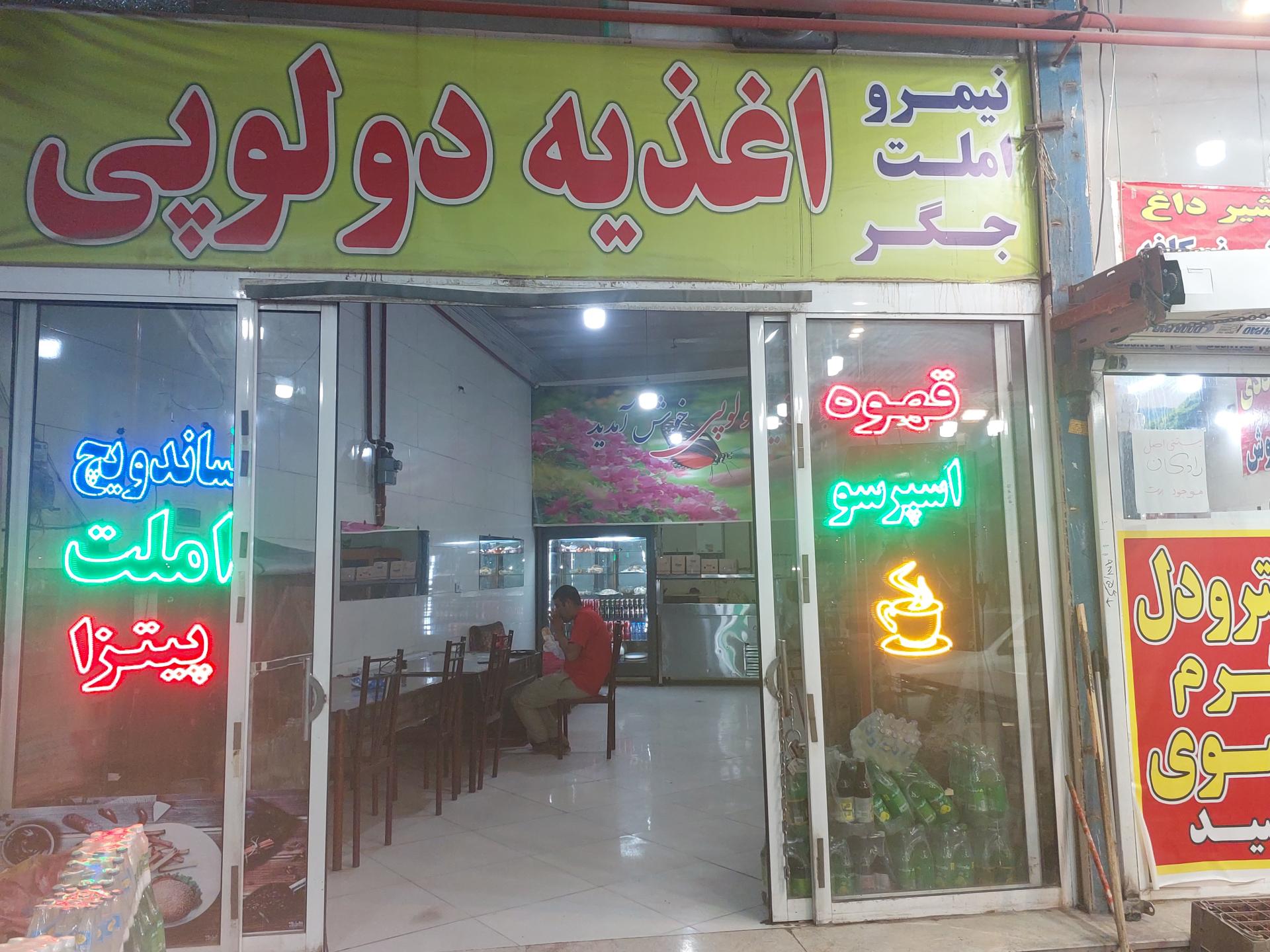 سوپرمارکت واغذیه جوادی