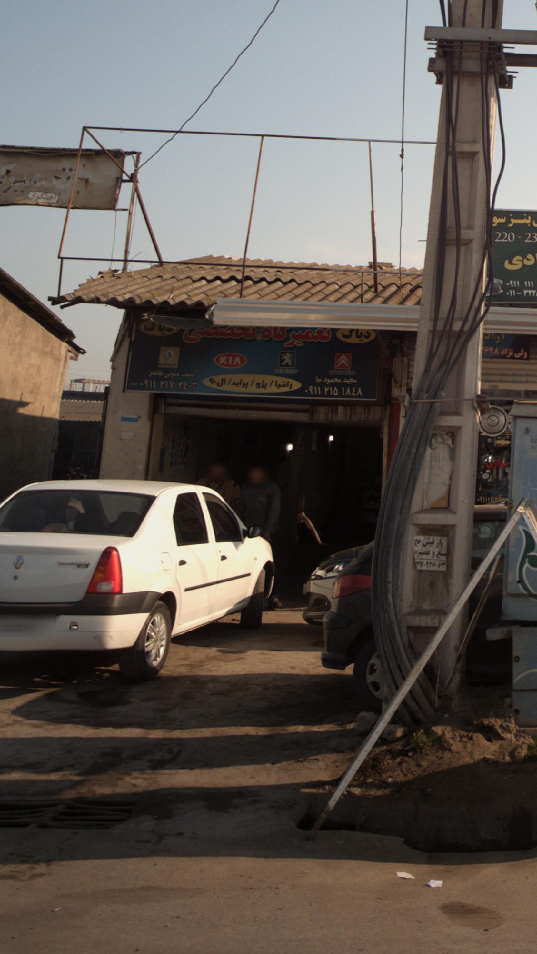 تعمیرگاه فرشید