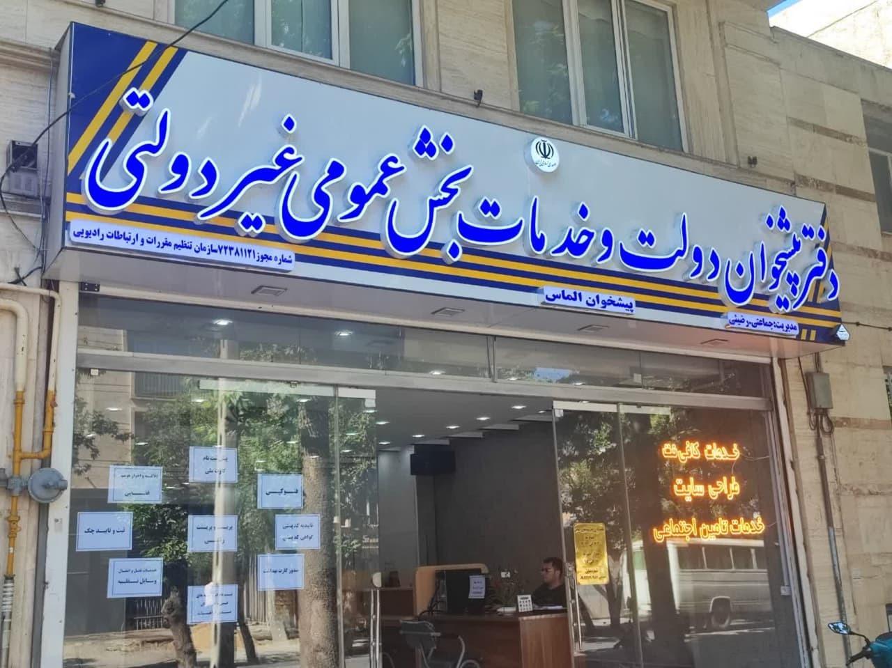 پلیس