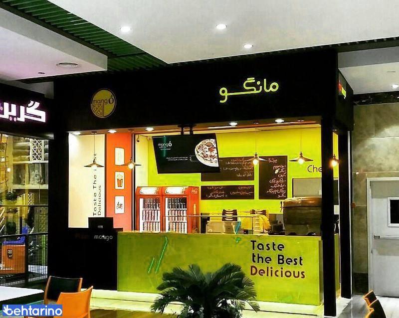 پیتزایی مانگو