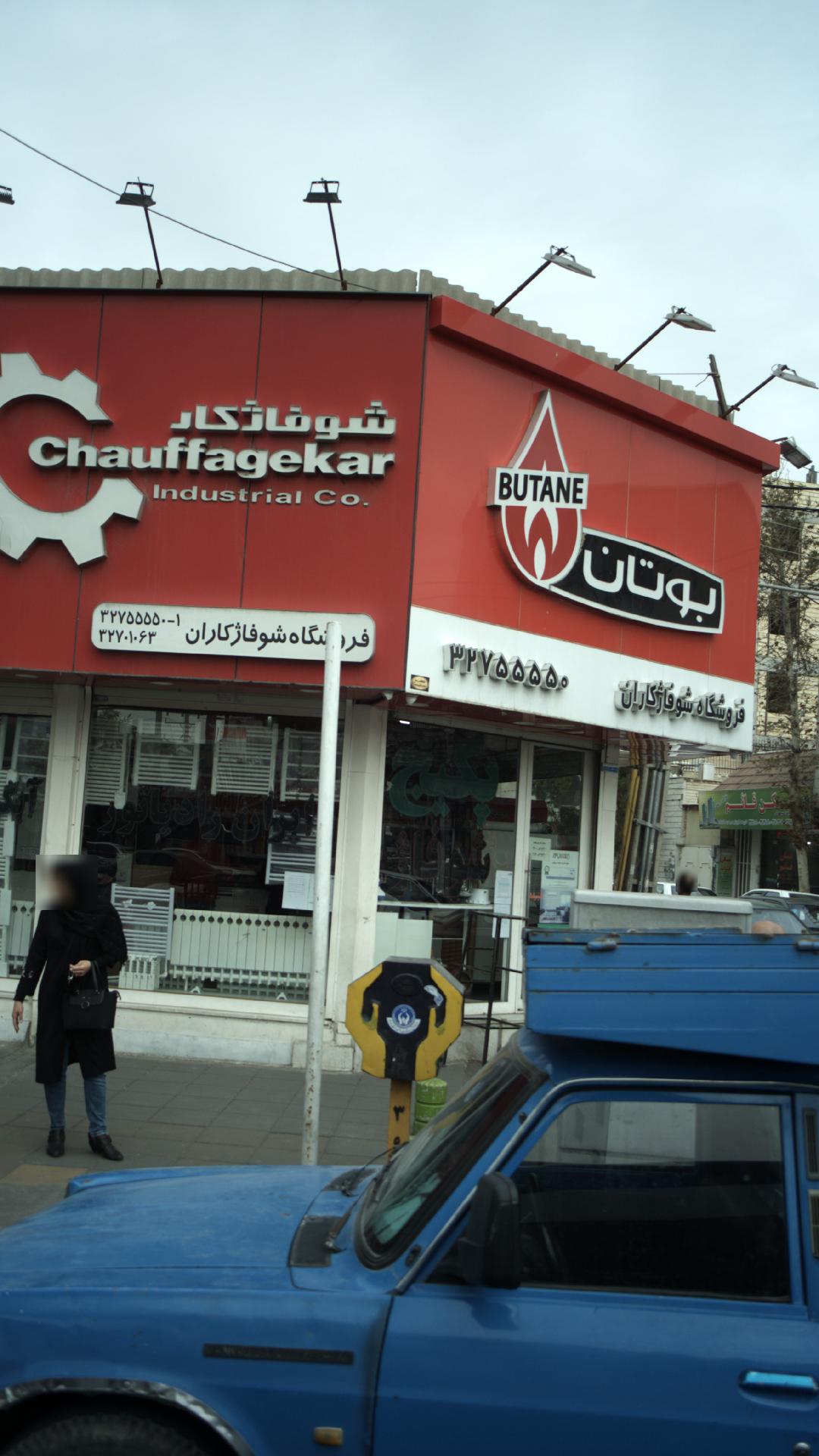 نمایندگی بوتان