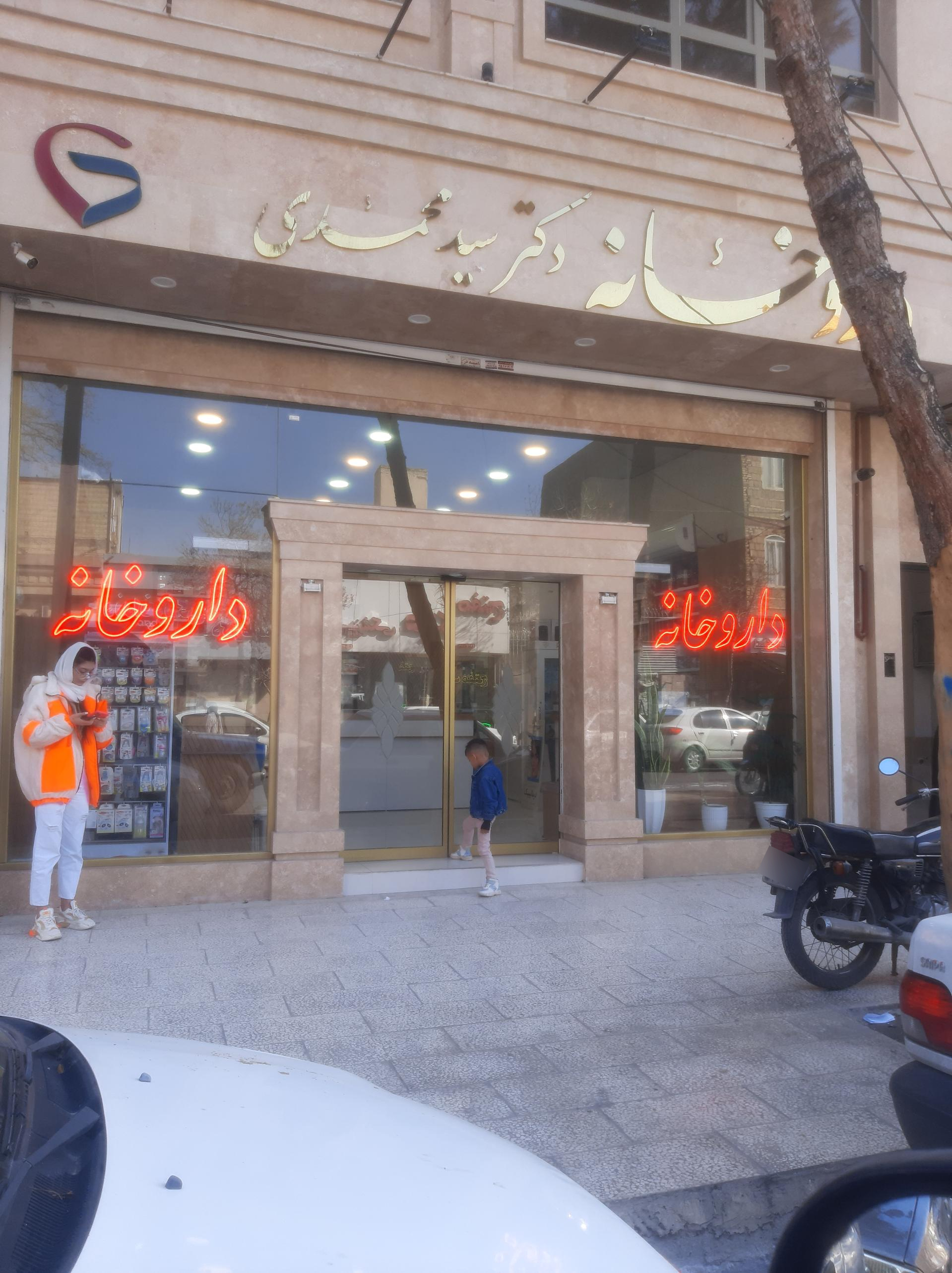داروخانه دکتر ترک