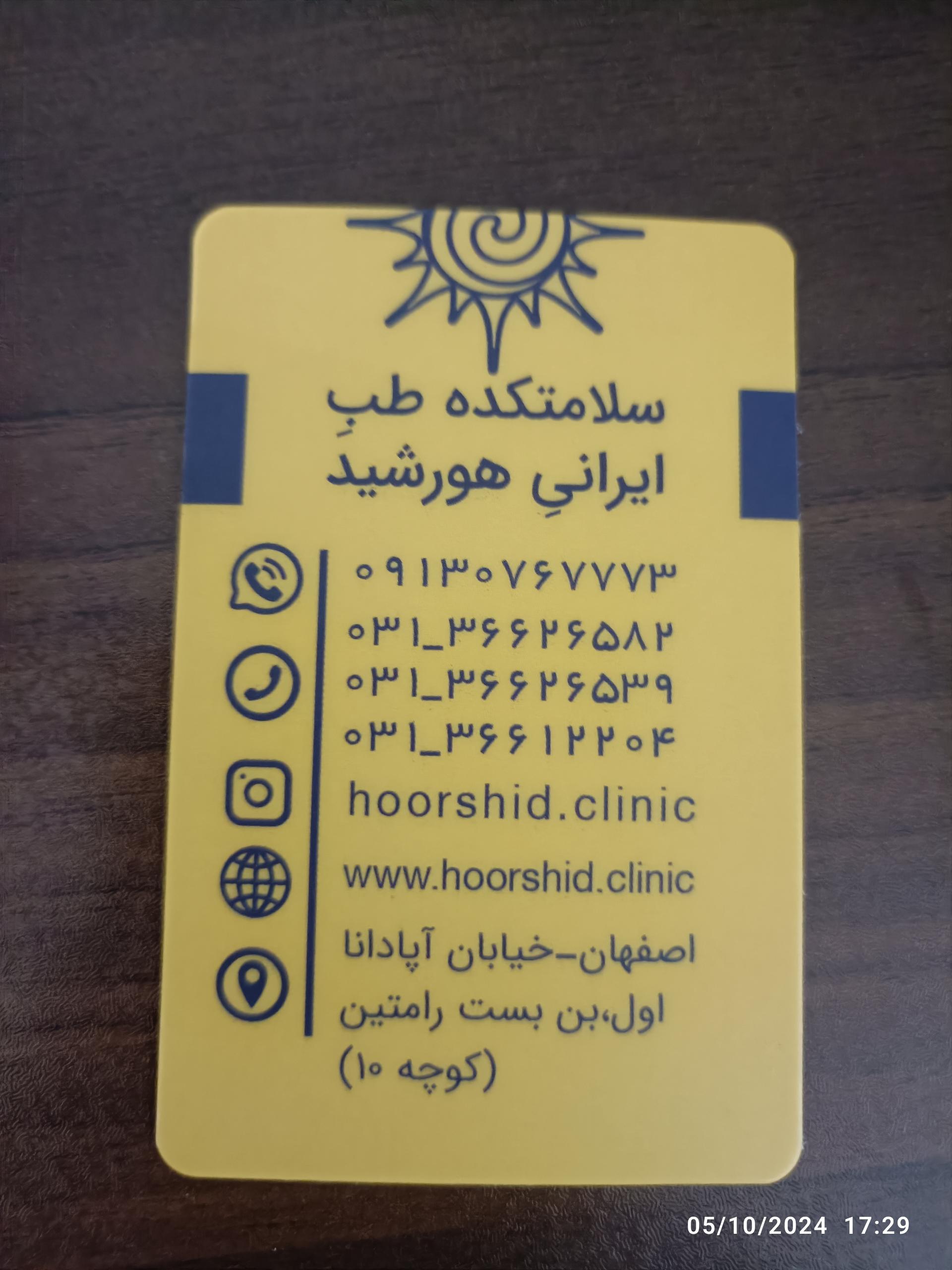 لیدیز جیم
