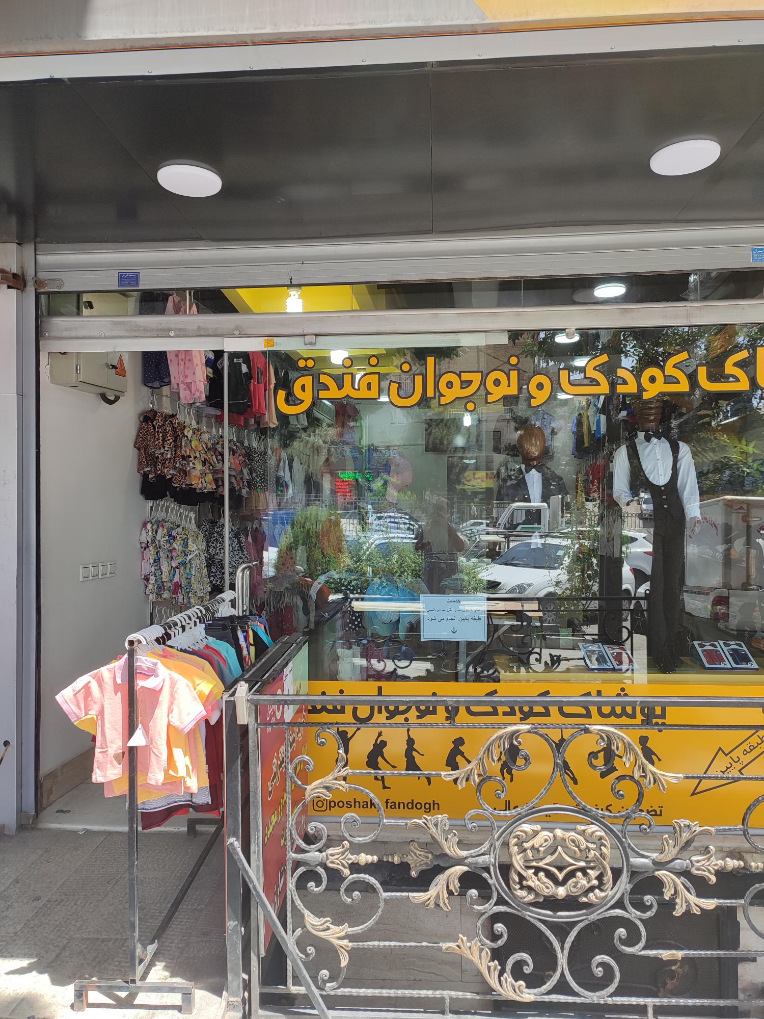 بهین ارتباط آریا