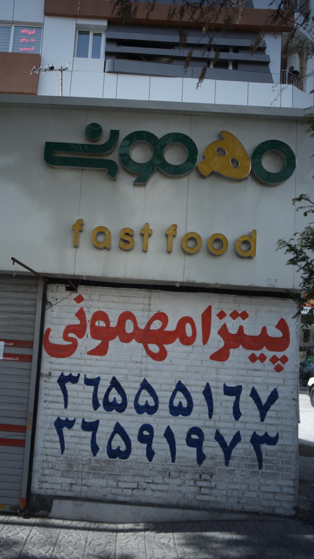 پیتزا ایتالیایی مهمونی