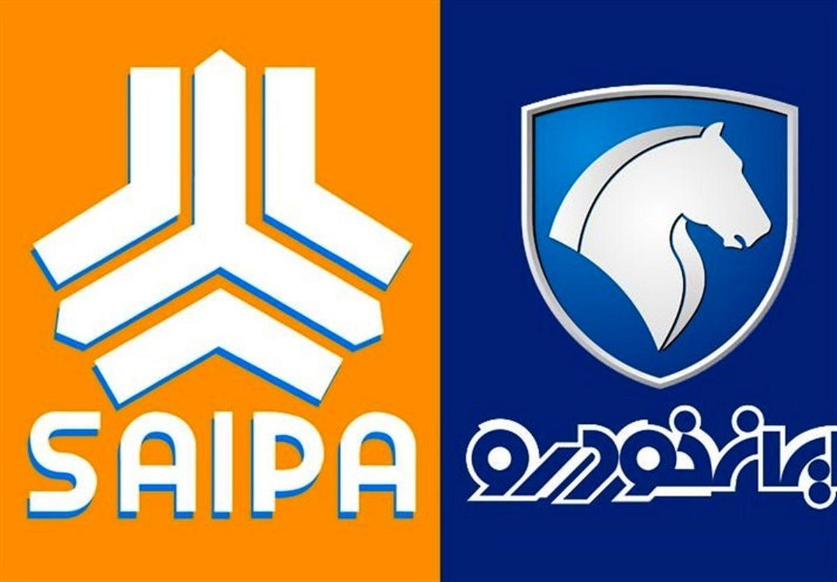 مرکز پخش بدنه خودرو (البرز)