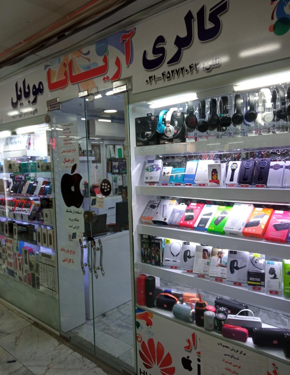 موبایل آریانا