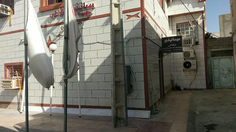 مهمانپذیر شجاعی