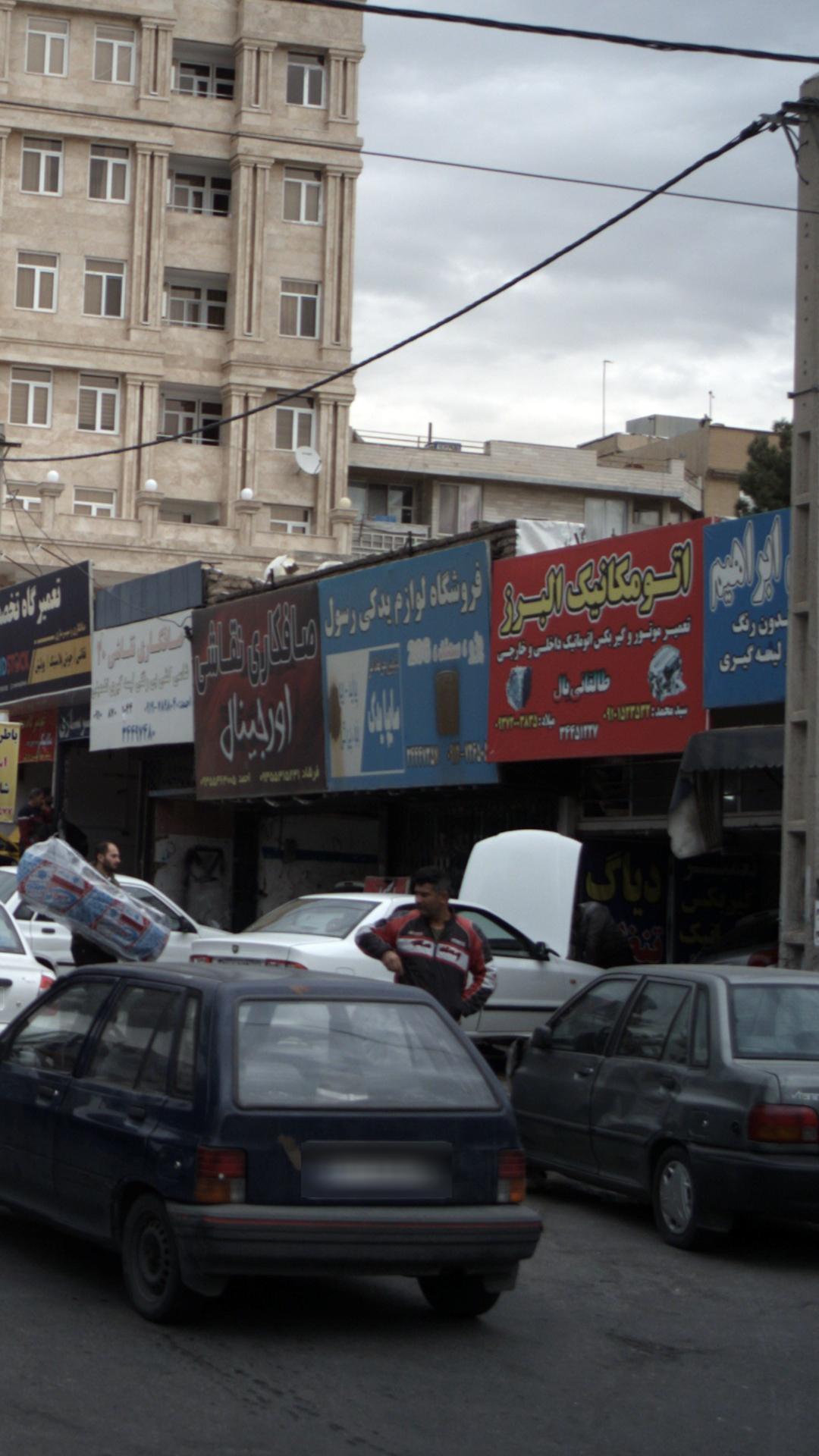 فروشگاه لوازم یدکی رسول