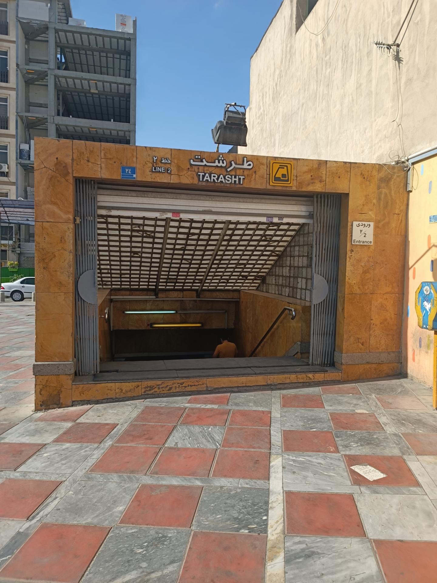 ورودی ۱ مترو طرشت