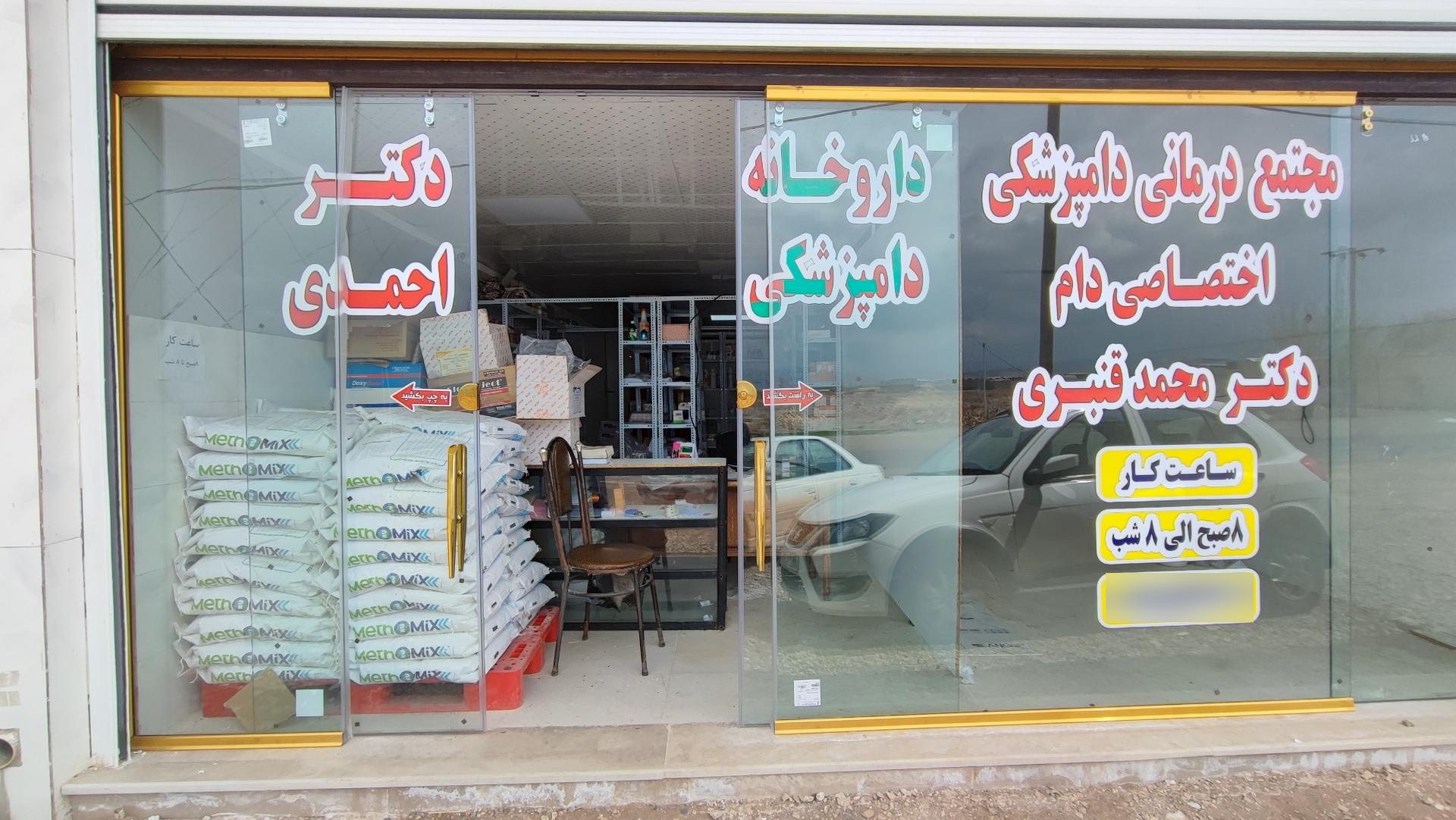 داروخانه